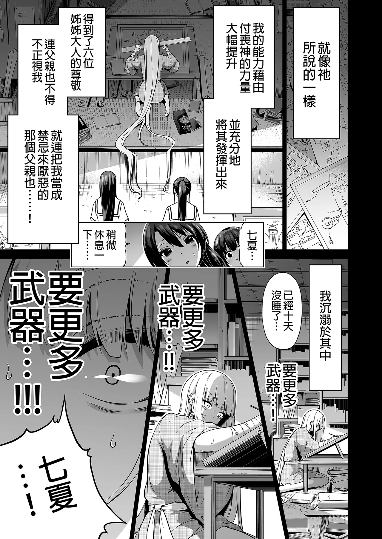 七夏の楽園 総集編+5678 page 408 original parody - compilation rough translation hentai manga - read online free