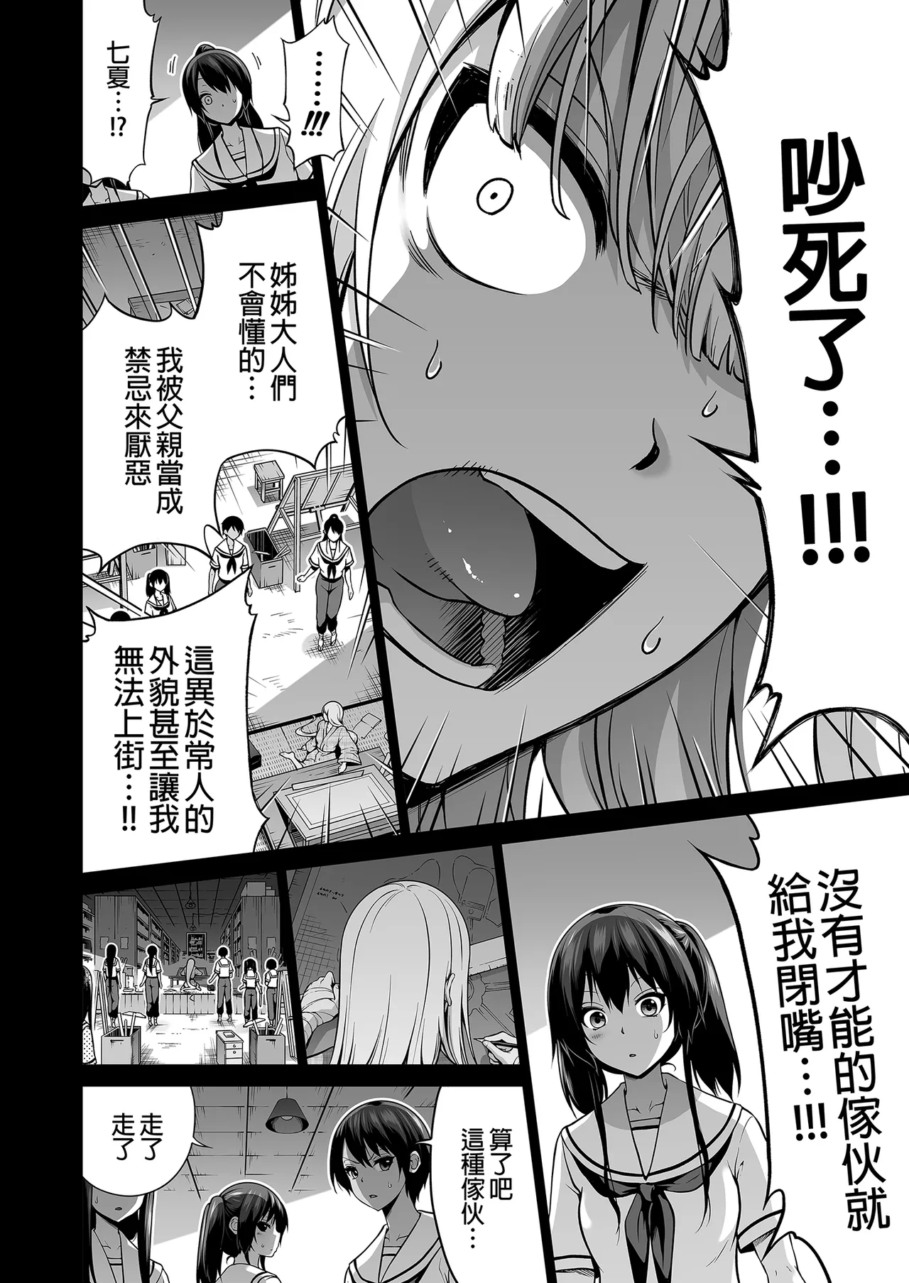 七夏の楽園 総集編+5678 page 409 original parody - compilation rough translation hentai manga - read online free