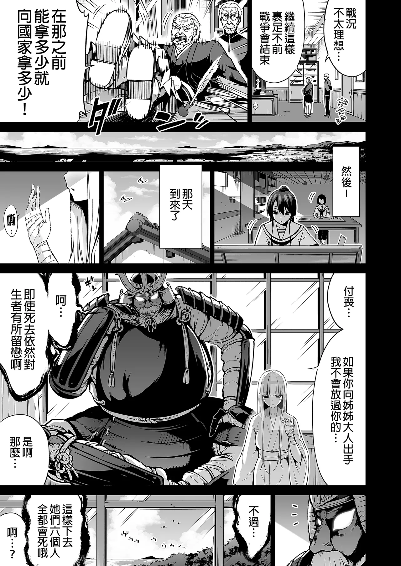 七夏の楽園 総集編+5678 page 412 original parody - rough translation compilation hentai manga - read online free