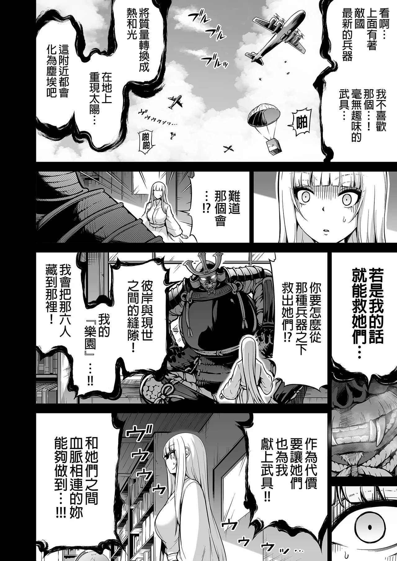 七夏の楽園 総集編+5678 page 413 original parody - compilation rough translation hentai manga - read online free