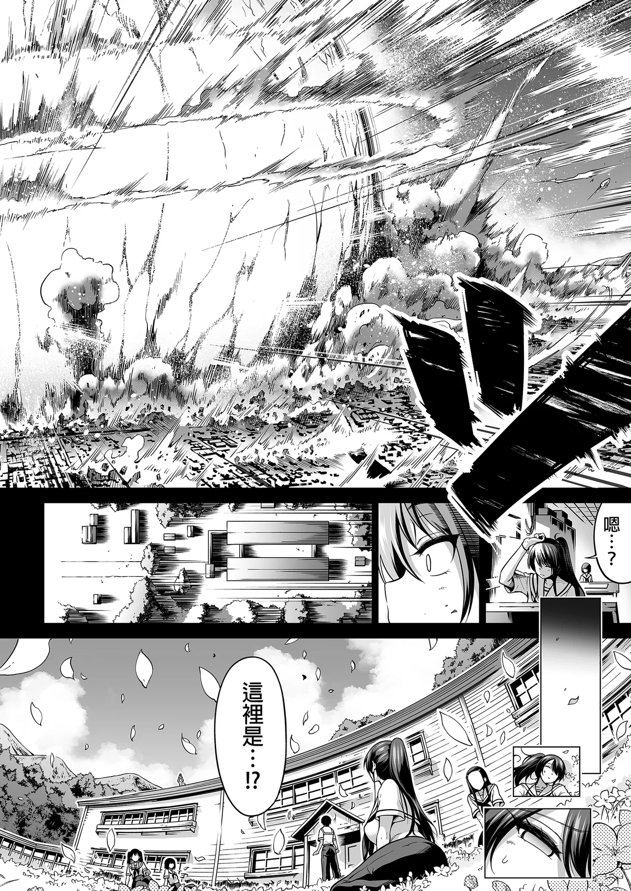 七夏の楽園 総集編+5678 page 415 original parody - rough translation compilation hentai manga - read online free
