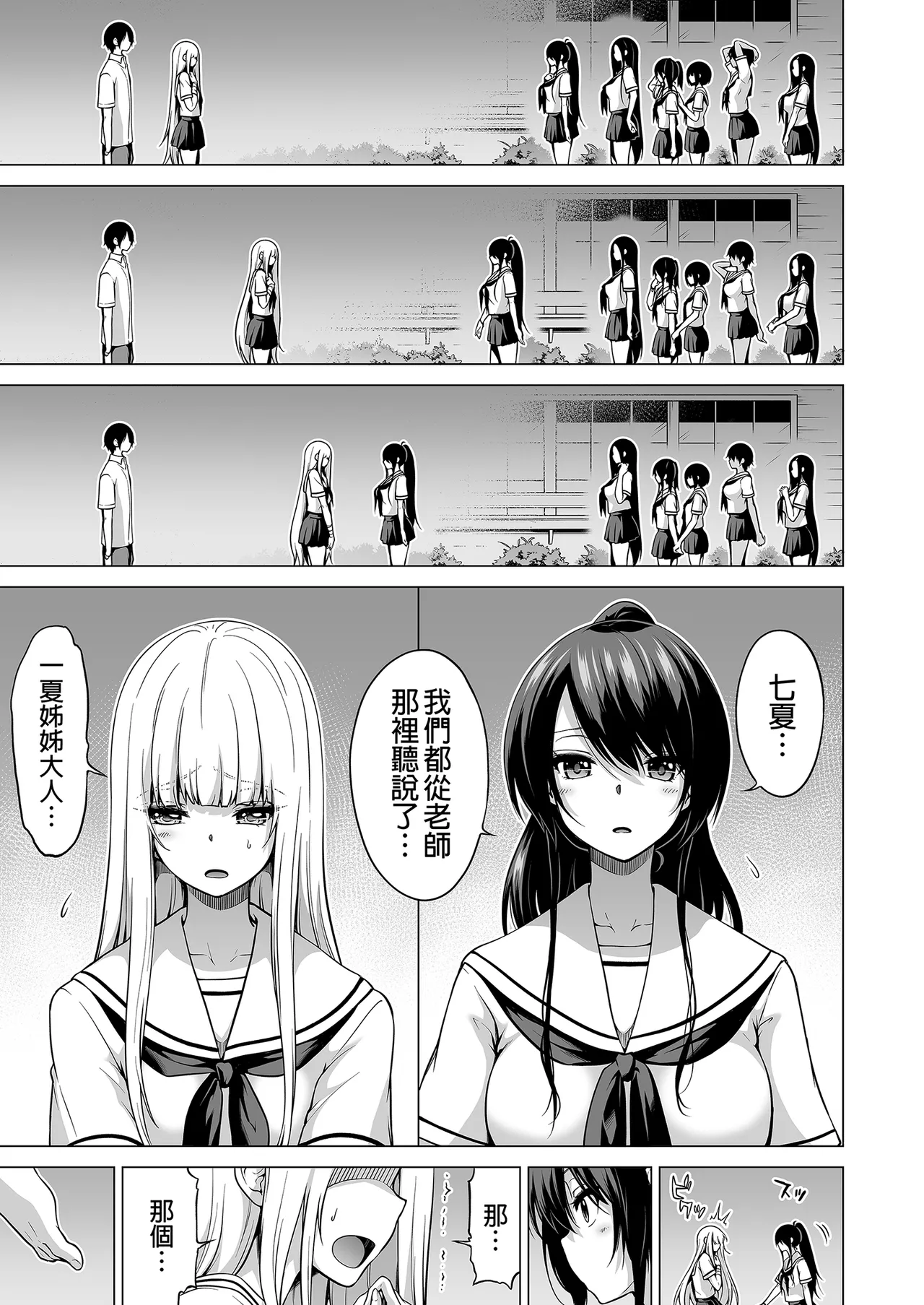 七夏の楽園 総集編+5678 page 418 original parody - compilation rough translation hentai manga - read online free