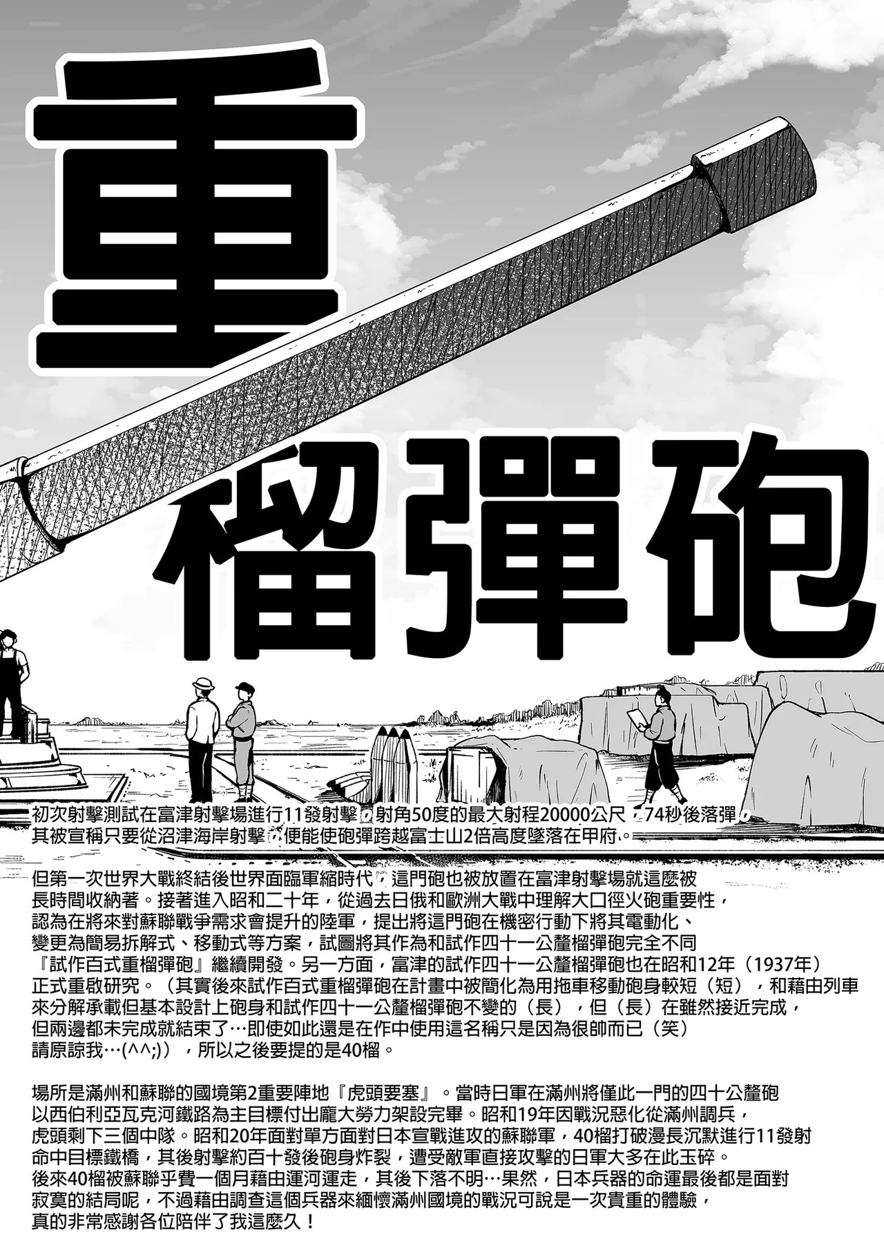 七夏の楽園 総集編+5678 page 425 original parody - rough translation compilation hentai manga - read online free