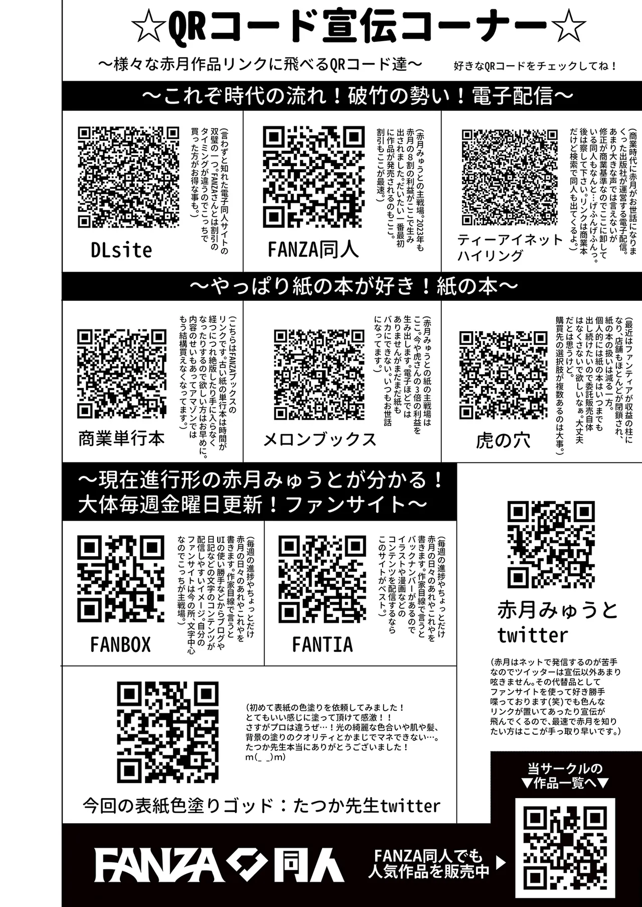 七夏の楽園 総集編+5678 page 427 original parody - compilation rough translation hentai manga - read online free