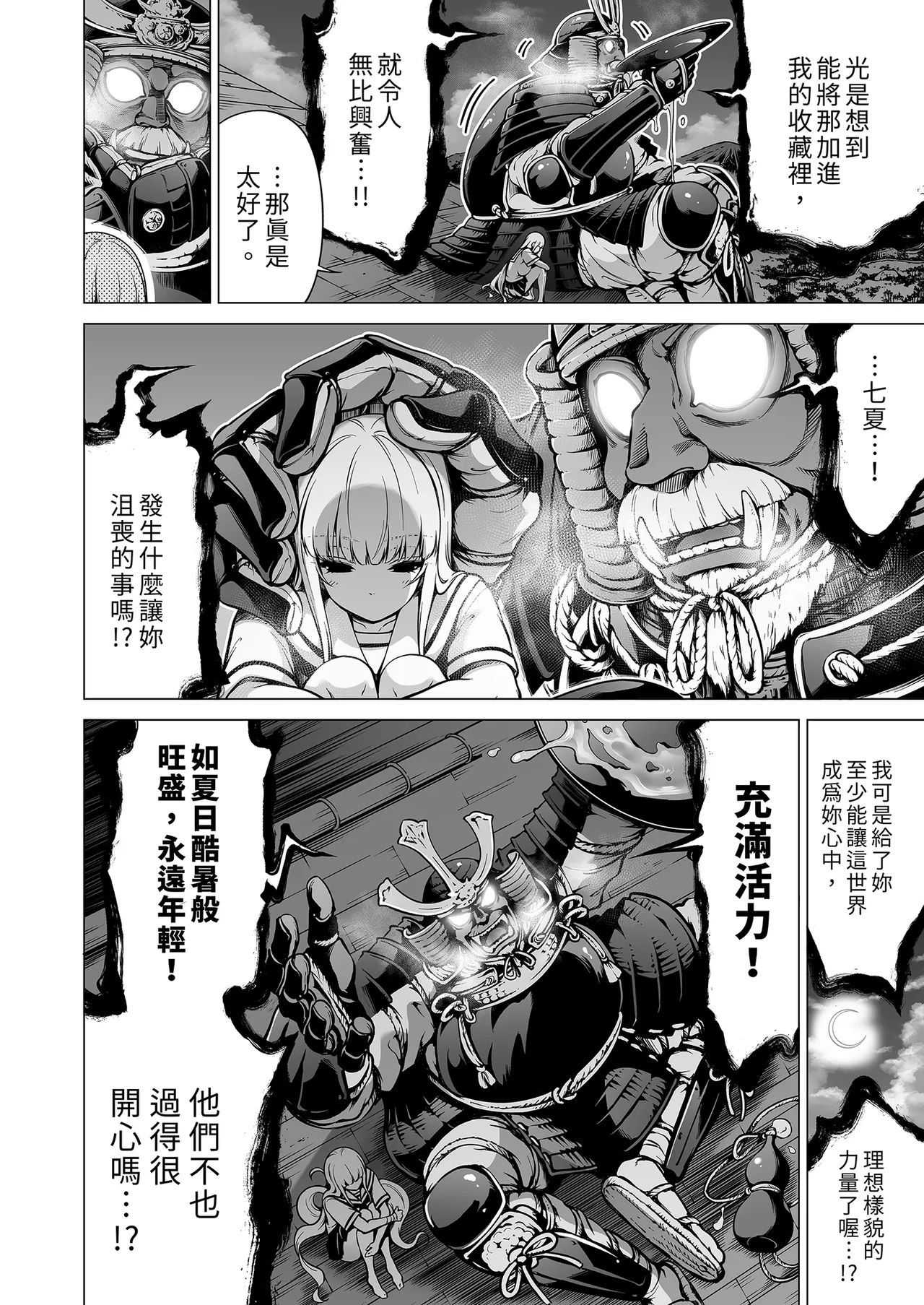 七夏の楽園 総集編+5678 page 453 original parody - compilation rough translation hentai manga - read online free