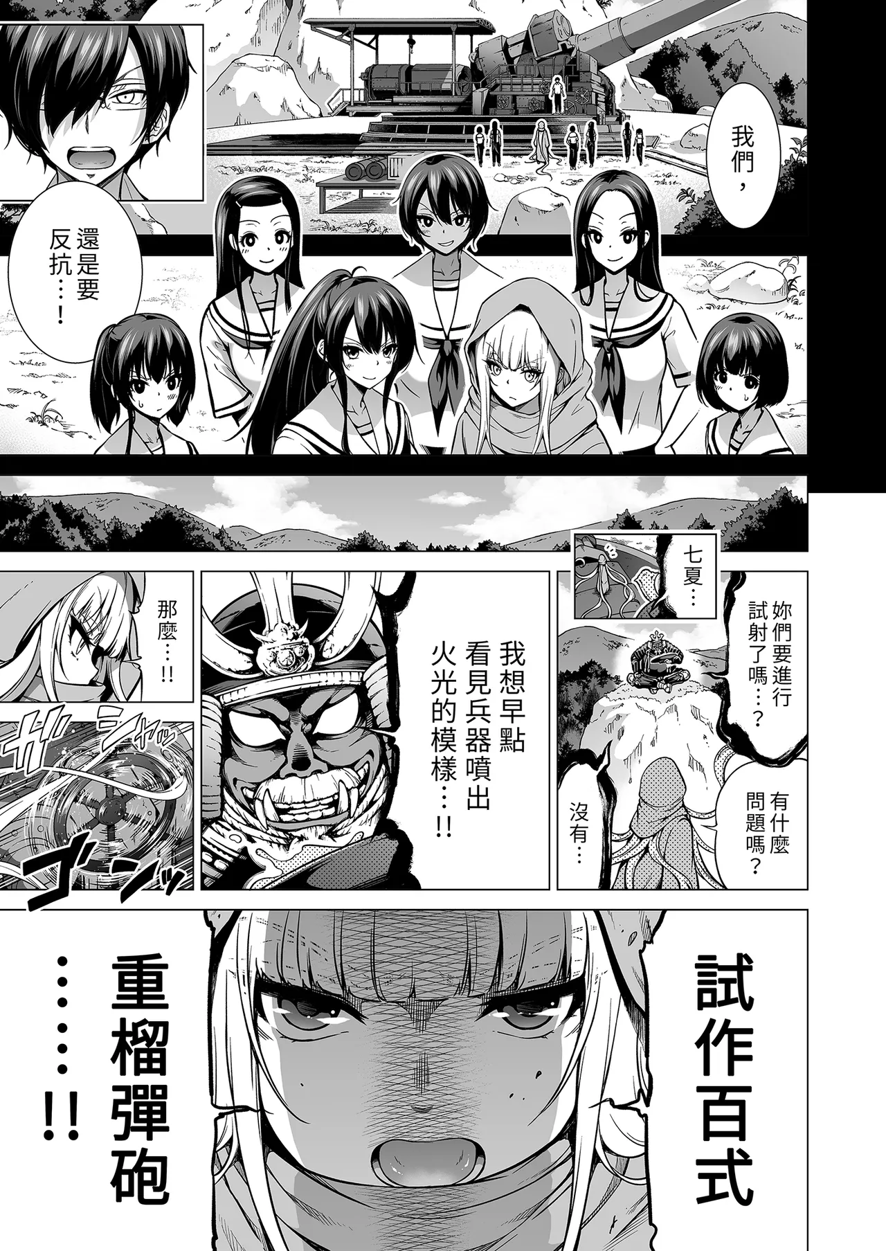 七夏の楽園 総集編+5678 page 472 original parody - compilation rough translation hentai manga - read online free