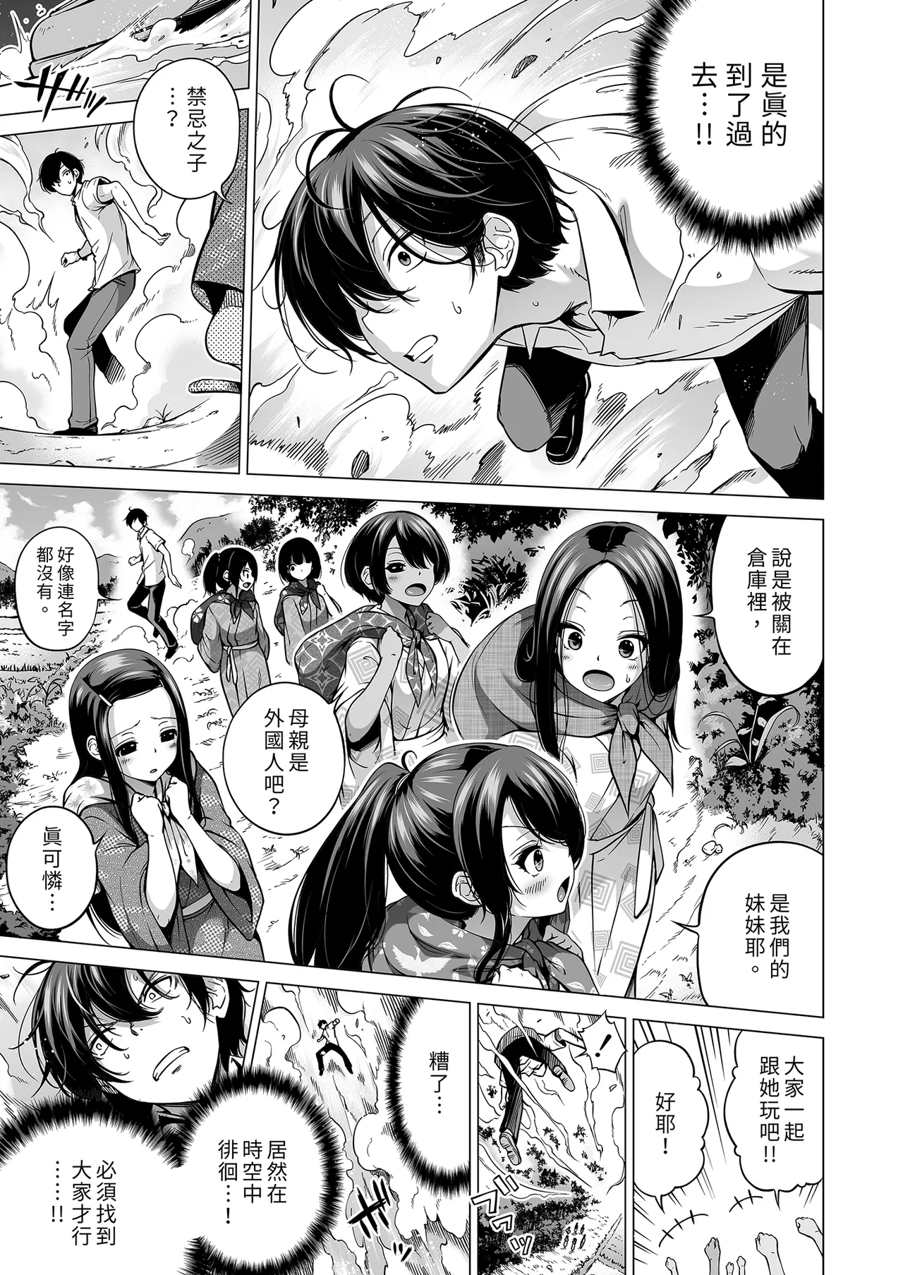 七夏の楽園 総集編+5678 page 480 original parody - compilation rough translation hentai manga - read online free