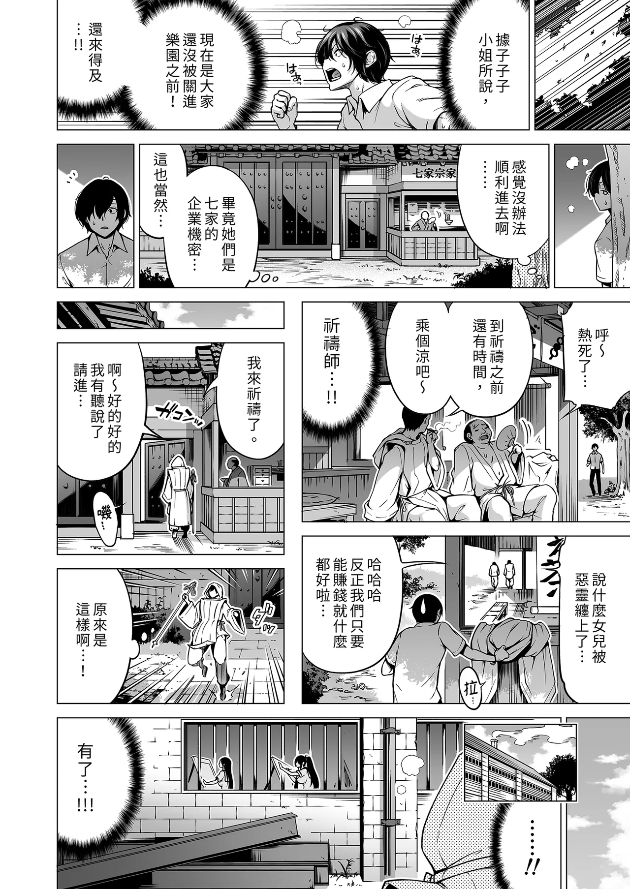 七夏の楽園 総集編+5678 page 485 original parody - compilation rough translation hentai manga - read online free