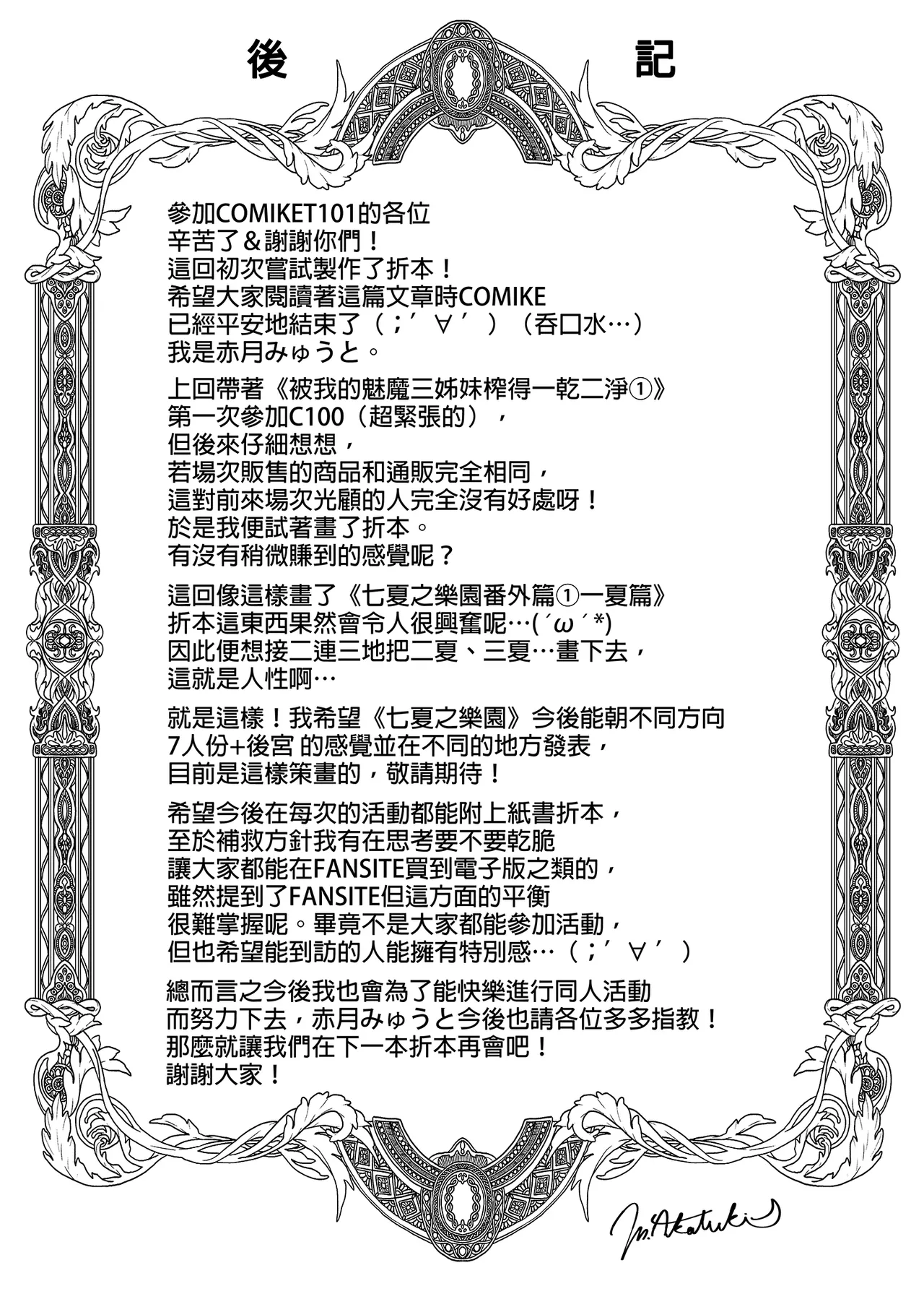 七夏の楽園 総集編+5678 page 66 original parody - rough translation compilation hentai manga - read online free