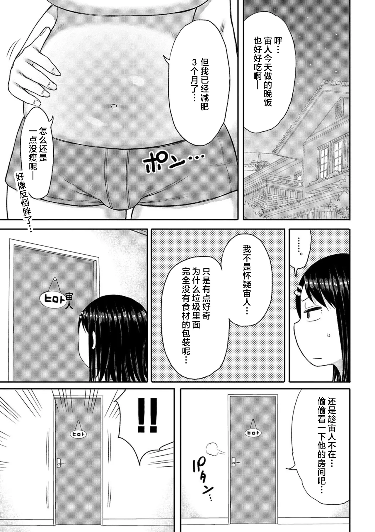 [Nagaikusa] Haramitagari na Mama ~Okaa-san to Ippai Kozukuri Shiyou ne~ | 想要怀孕的妈妈~来和妈妈一起生一大堆小宝宝吧~ [Chinese] [Decensored] [Digital] page 143 - nakadashi uncensored hentai manga - read online free
