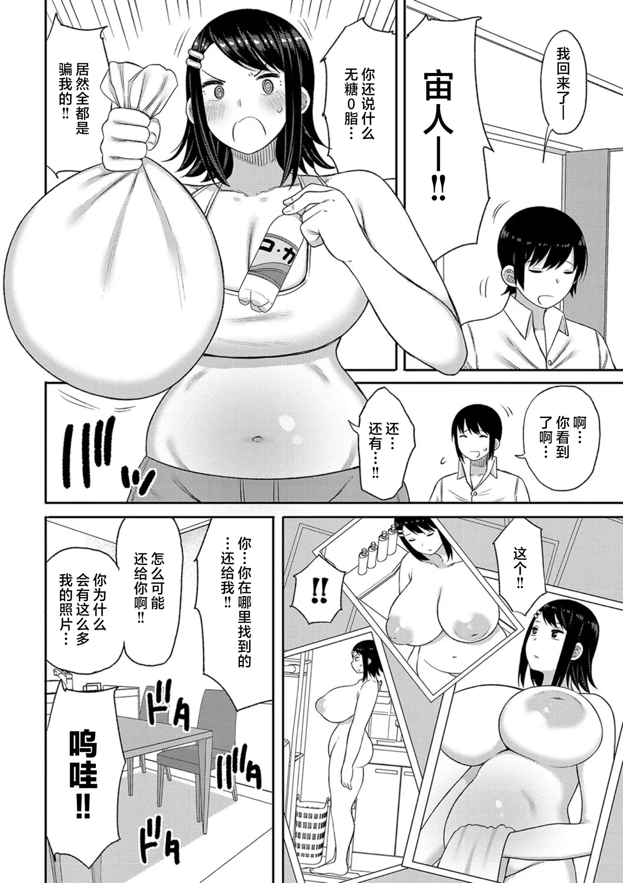 [Nagaikusa] Haramitagari na Mama ~Okaa-san to Ippai Kozukuri Shiyou ne~ | 想要怀孕的妈妈~来和妈妈一起生一大堆小宝宝吧~ [Chinese] [Decensored] [Digital] page 144 - nakadashi uncensored hentai manga - read online free