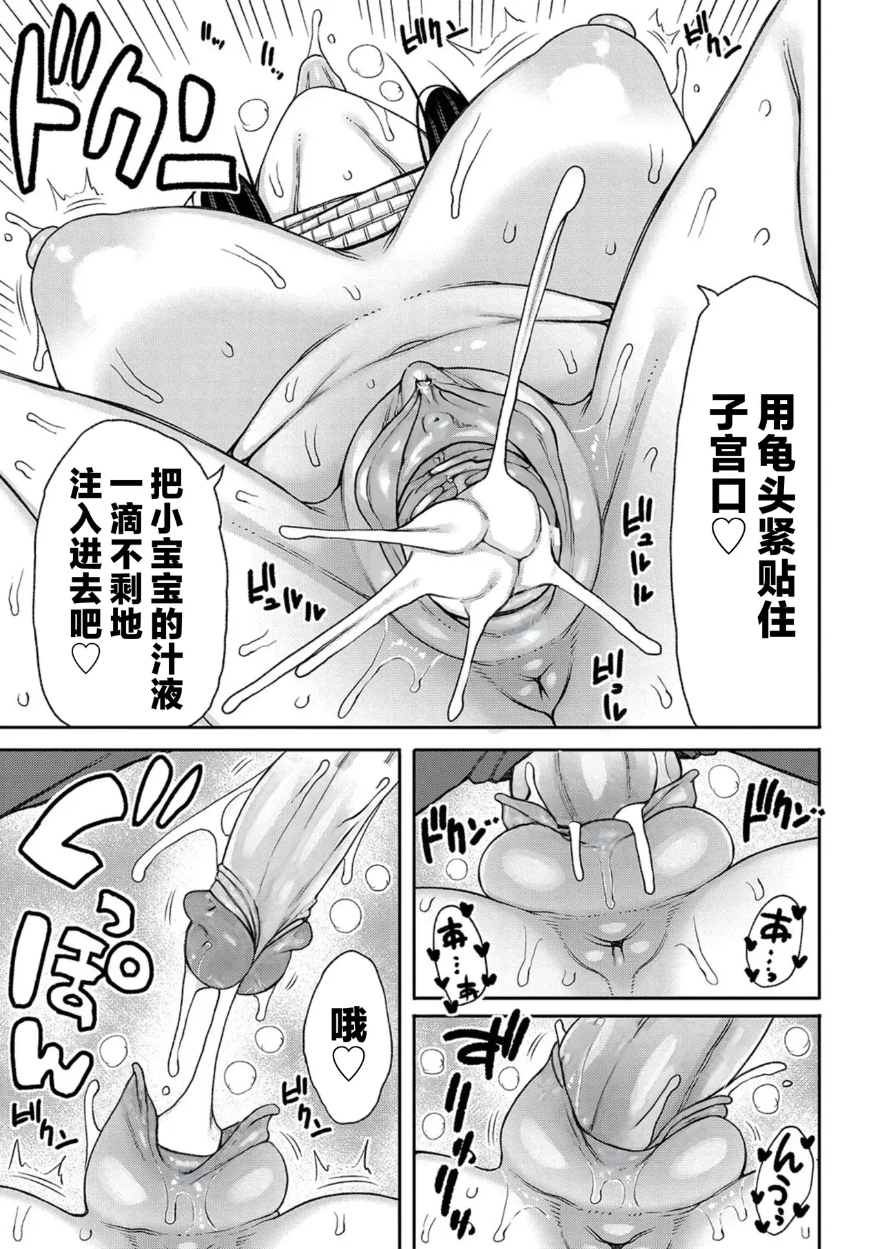 [Nagaikusa] Haramitagari na Mama ~Okaa-san to Ippai Kozukuri Shiyou ne~ | 想要怀孕的妈妈~来和妈妈一起生一大堆小宝宝吧~ [Chinese] [Decensored] [Digital] page 183 - milf big breasts hentai manga - read online free