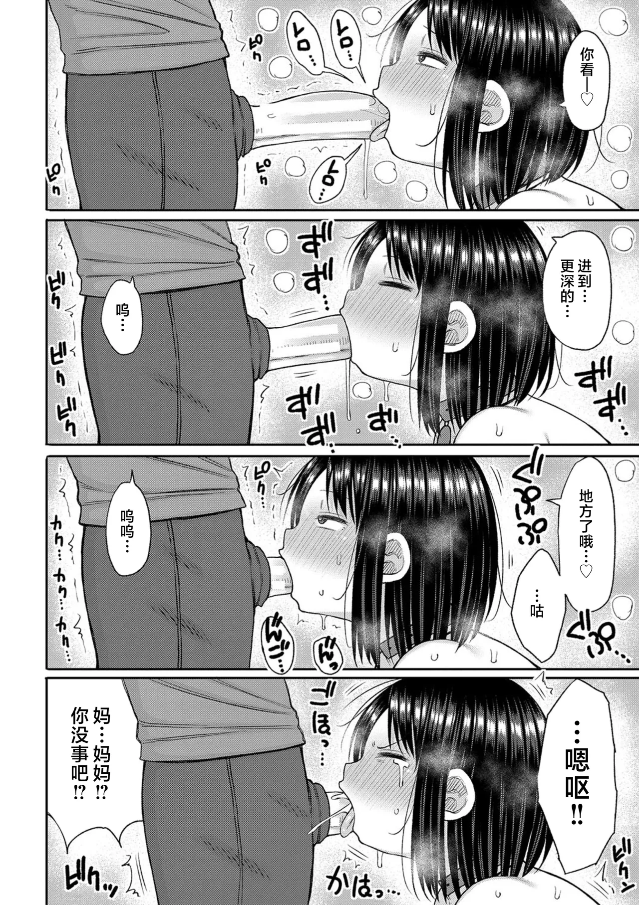 [Nagaikusa] Haramitagari na Mama ~Okaa-san to Ippai Kozukuri Shiyou ne~ | 想要怀孕的妈妈~来和妈妈一起生一大堆小宝宝吧~ [Chinese] [Decensored] [Digital] page 24 - nakadashi uncensored hentai manga - read online free