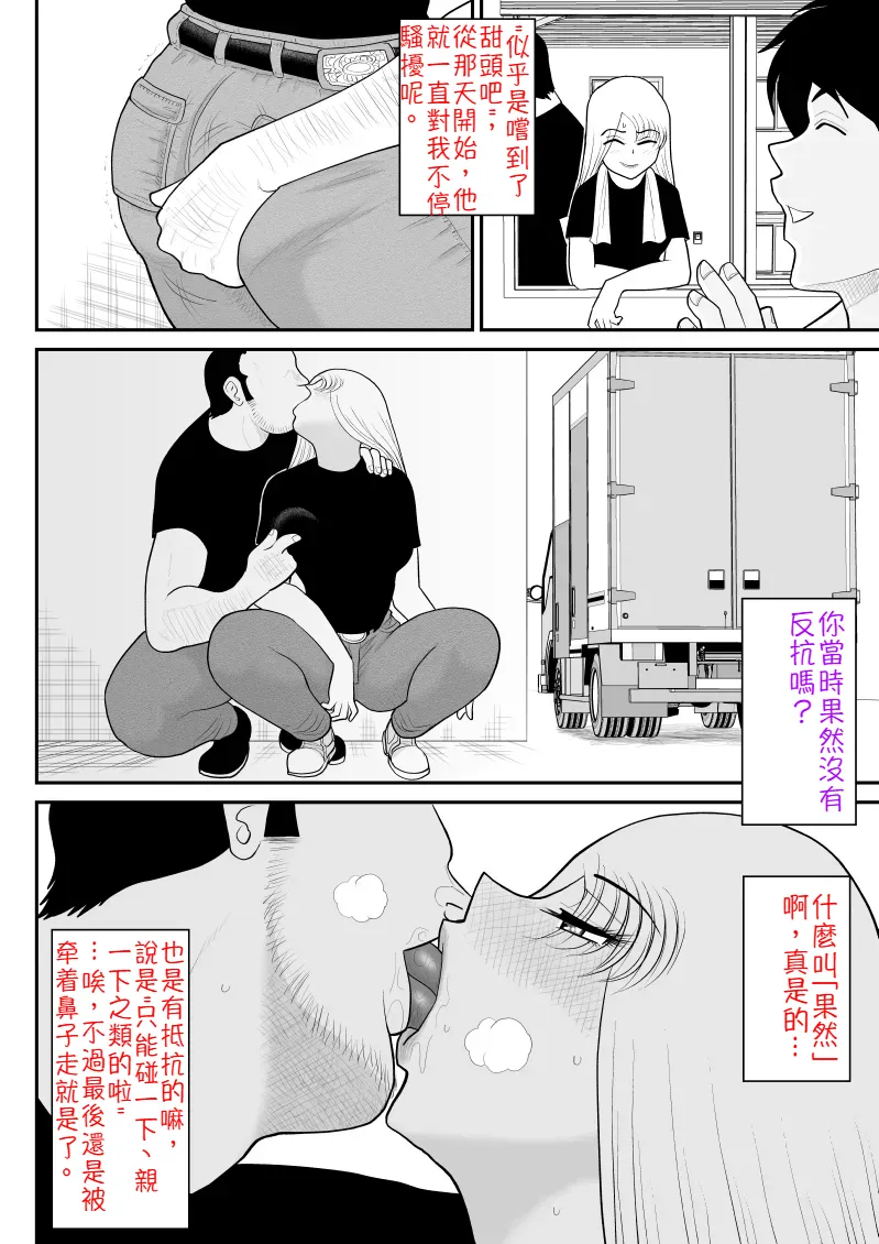 Uwaki Interview - Page 43