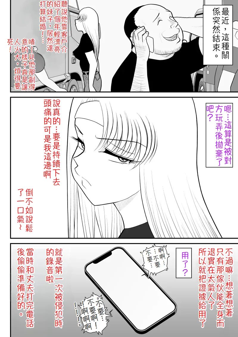 Uwaki Interview - Page 49