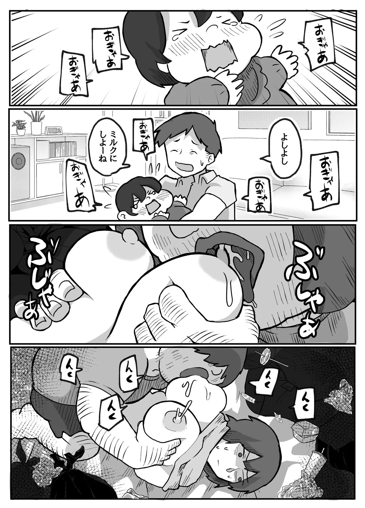Kaa-san ga Kaette Konai - Page 31