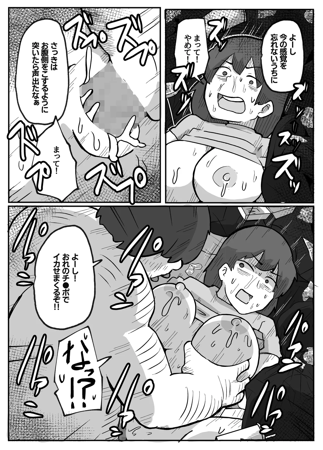 Kaa-san ga Kaette Konai - Page 39