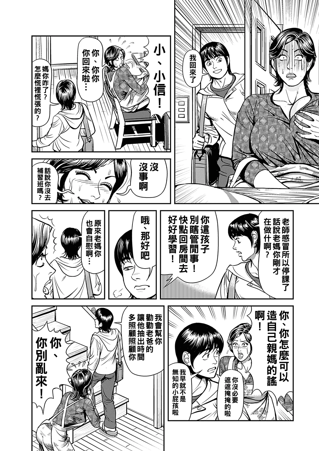 Kyonyuu Jukubo no Abunai Kaikan Ch. 1-3 page 13 - uncensored big breasts hentai manga - read online free