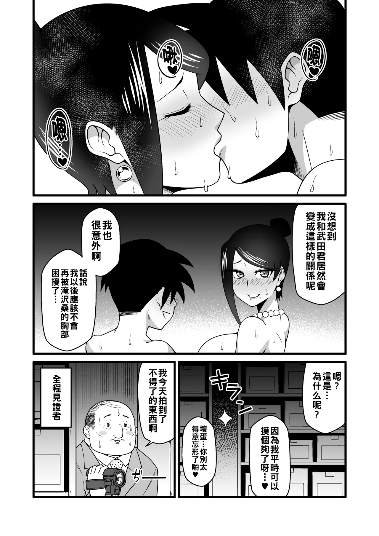 Kono Kyonyuu de Joushi wa Muri desho!! page 27 featuring kyouko takizawa bijin onna joushi takizawa-san parody - sole female beauty mark hentai manga - read online free