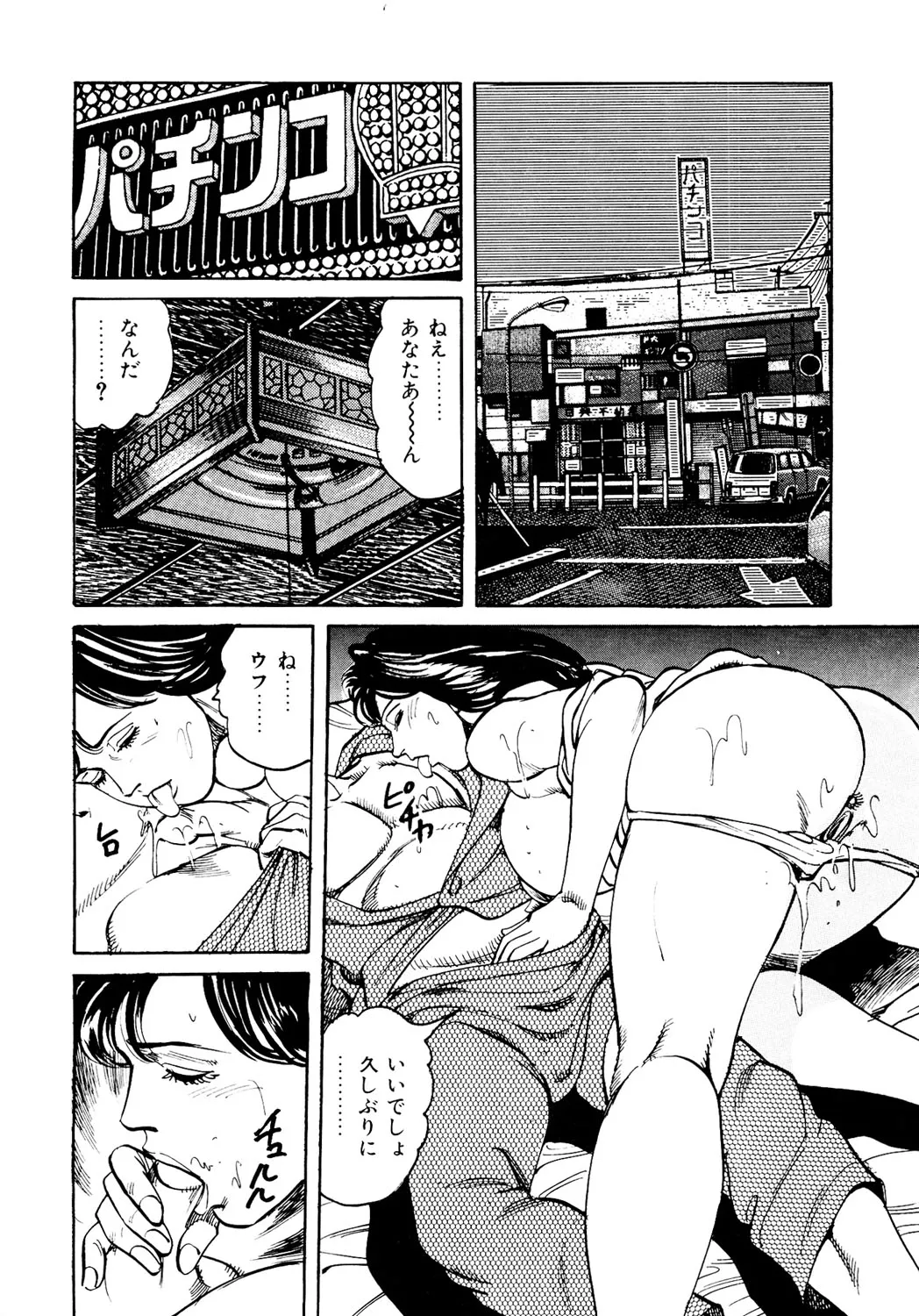 Hataraku Juku Onna wa Hatsujouki !! Hitozumatachi no Kahanshin Jijou page 107 - nakadashi hairy hentai manga - read online free