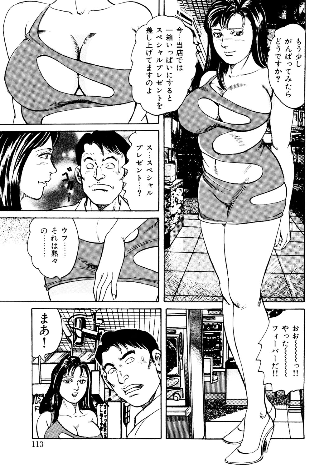 Hataraku Juku Onna wa Hatsujouki !! Hitozumatachi no Kahanshin Jijou page 112 - business suit milf hentai manga - read online free
