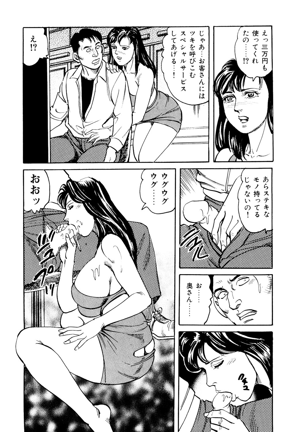 Hataraku Juku Onna wa Hatsujouki !! Hitozumatachi no Kahanshin Jijou page 119 - nakadashi hairy hentai manga - read online free