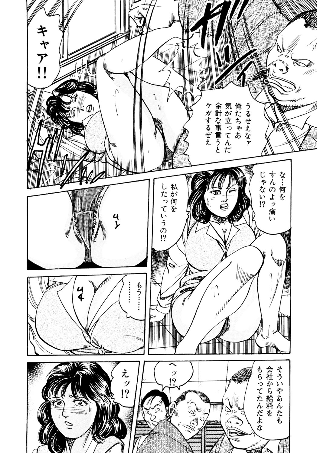 Hataraku Juku Onna wa Hatsujouki !! Hitozumatachi no Kahanshin Jijou page 151 - nakadashi hairy hentai manga - read online free