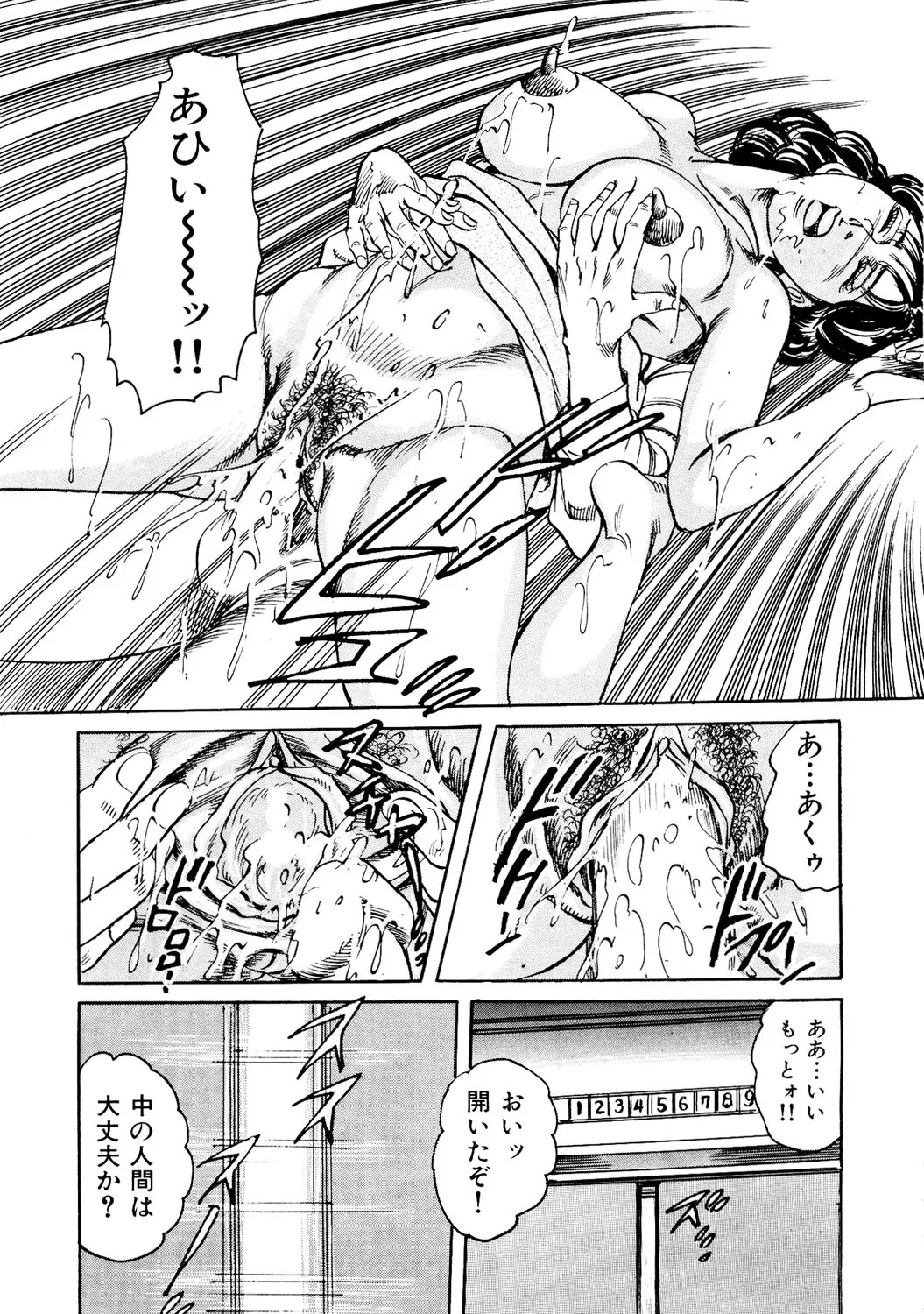 Hataraku Juku Onna wa Hatsujouki !! Hitozumatachi no Kahanshin Jijou page 66 - nakadashi hairy hentai manga - read online free