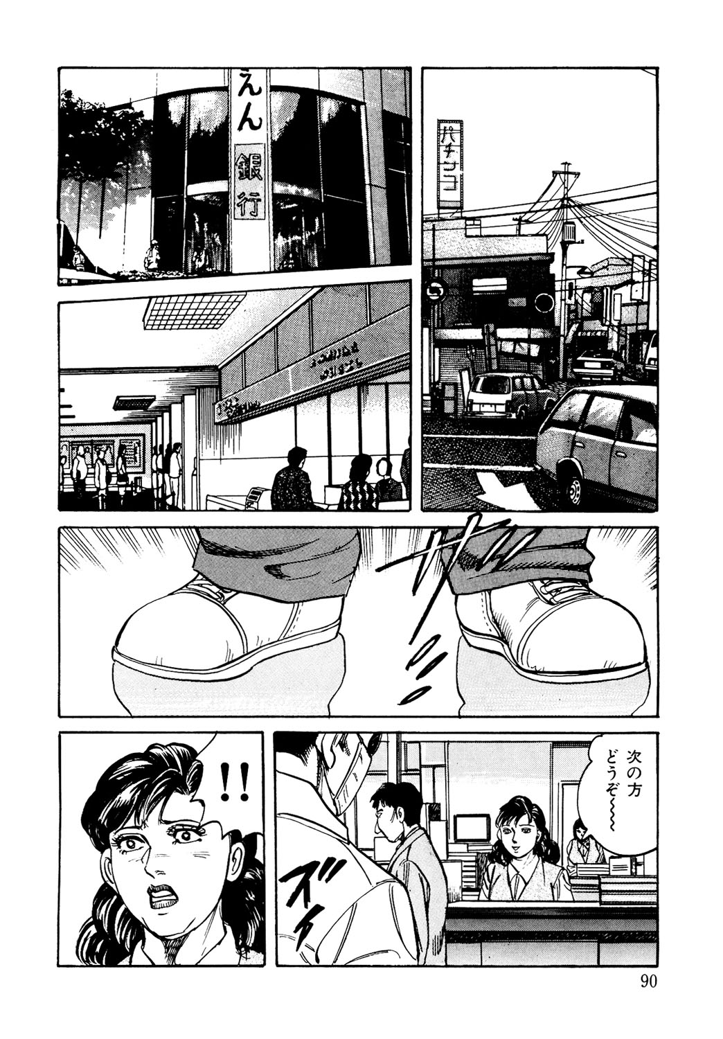 Hataraku Juku Onna wa Hatsujouki !! Hitozumatachi no Kahanshin Jijou page 89 - nakadashi hairy hentai manga - read online free