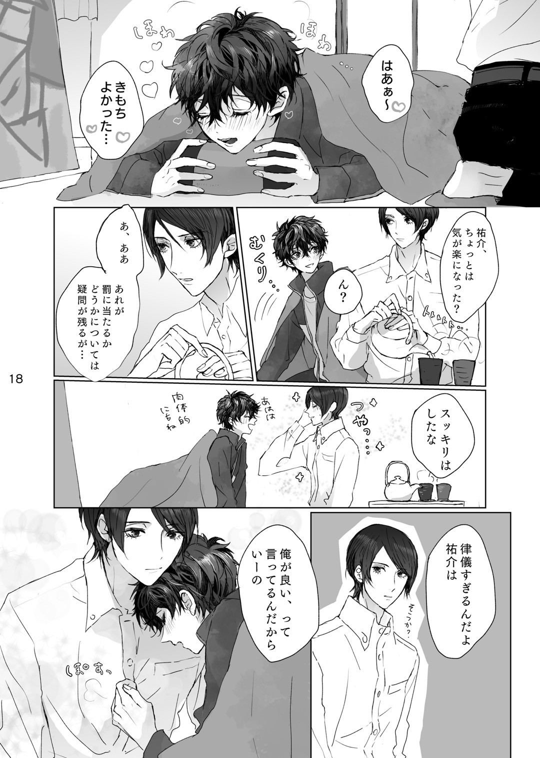 Kanau nara Zutto page 17 featuring akira kurusu persona 5 parody - males only yaoi hentai manga - read online free