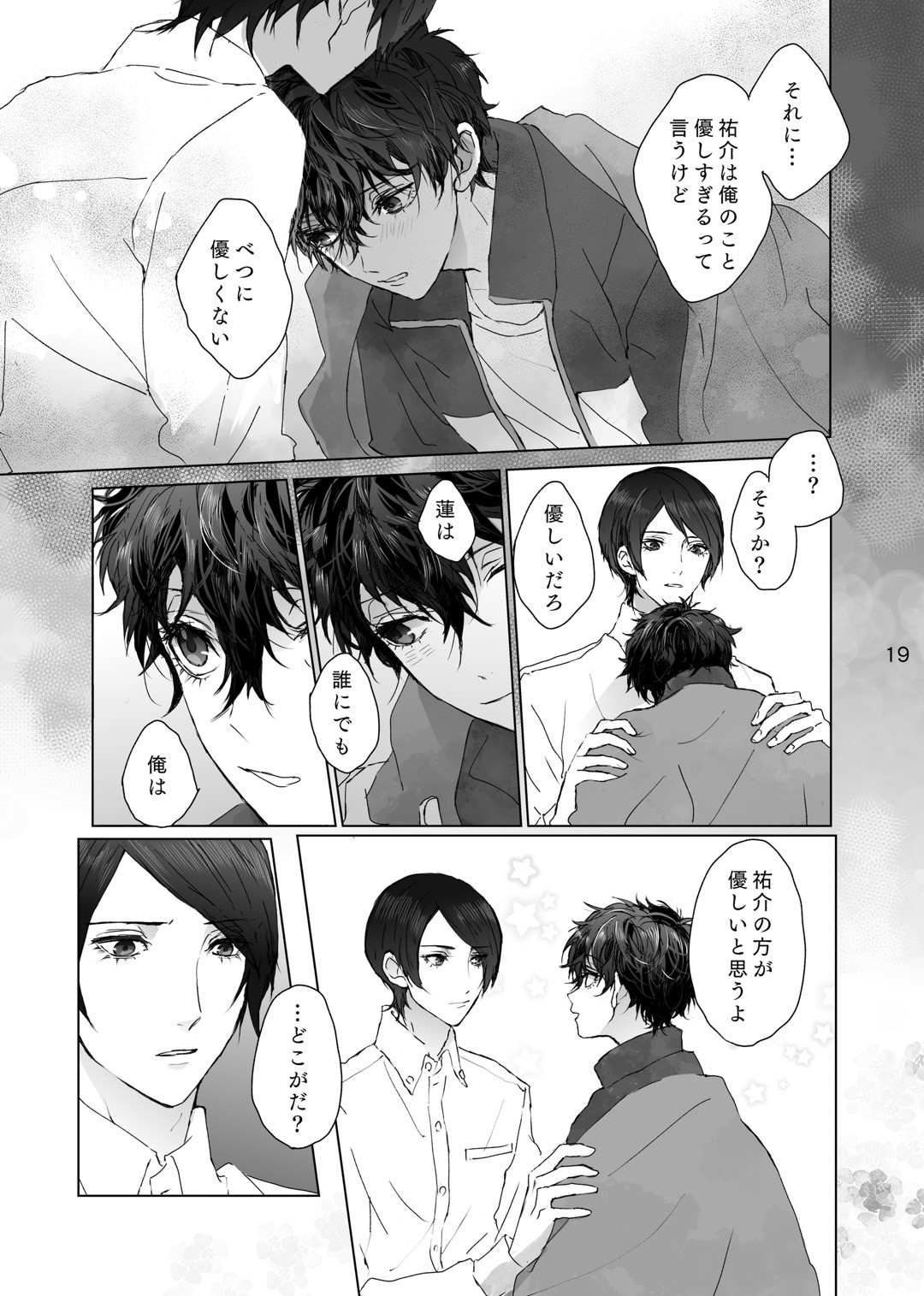 Kanau nara Zutto page 18 featuring akira kurusu persona 5 parody - yaoi males only hentai manga - read online free
