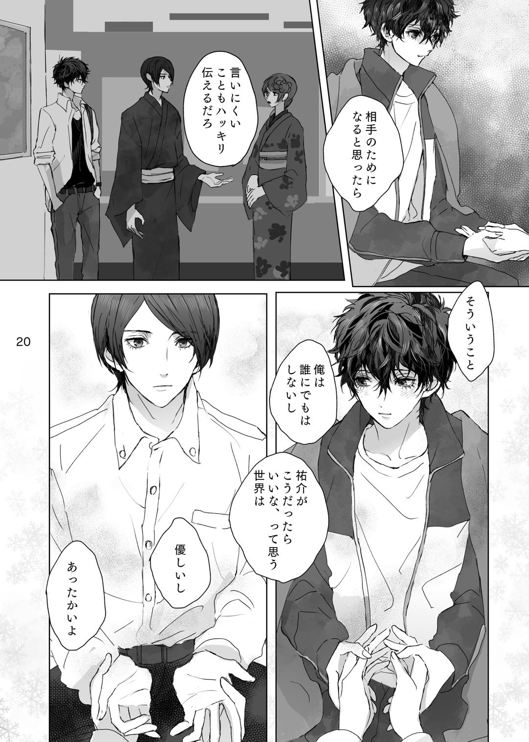 Kanau nara Zutto page 19 featuring akira kurusu persona 5 parody - yaoi males only hentai manga - read online free