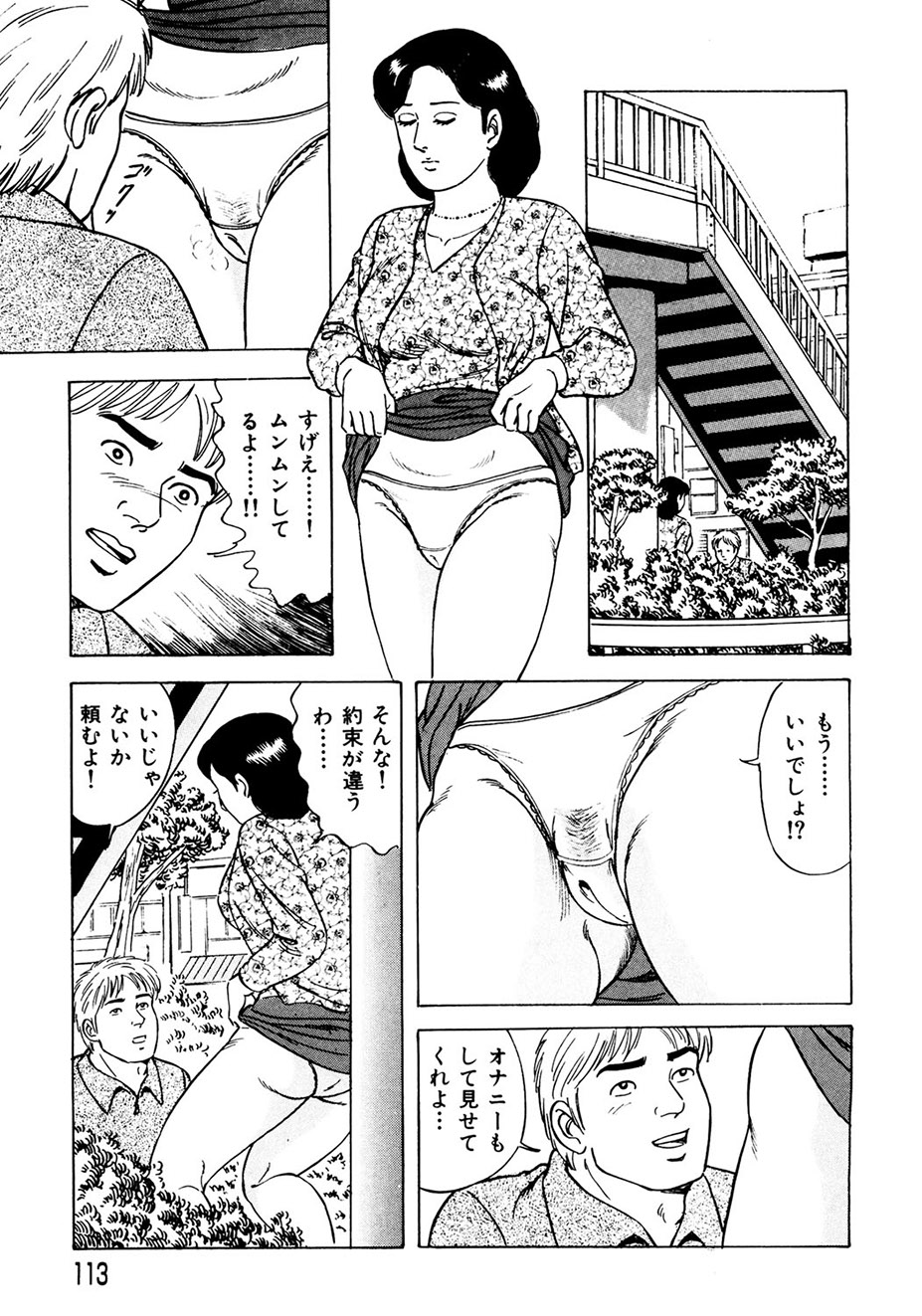 Ure Tsuma～ Yonjū-ro no Hisoka na Yokubō page 112 - cunnilingus milf hentai manga - read online free