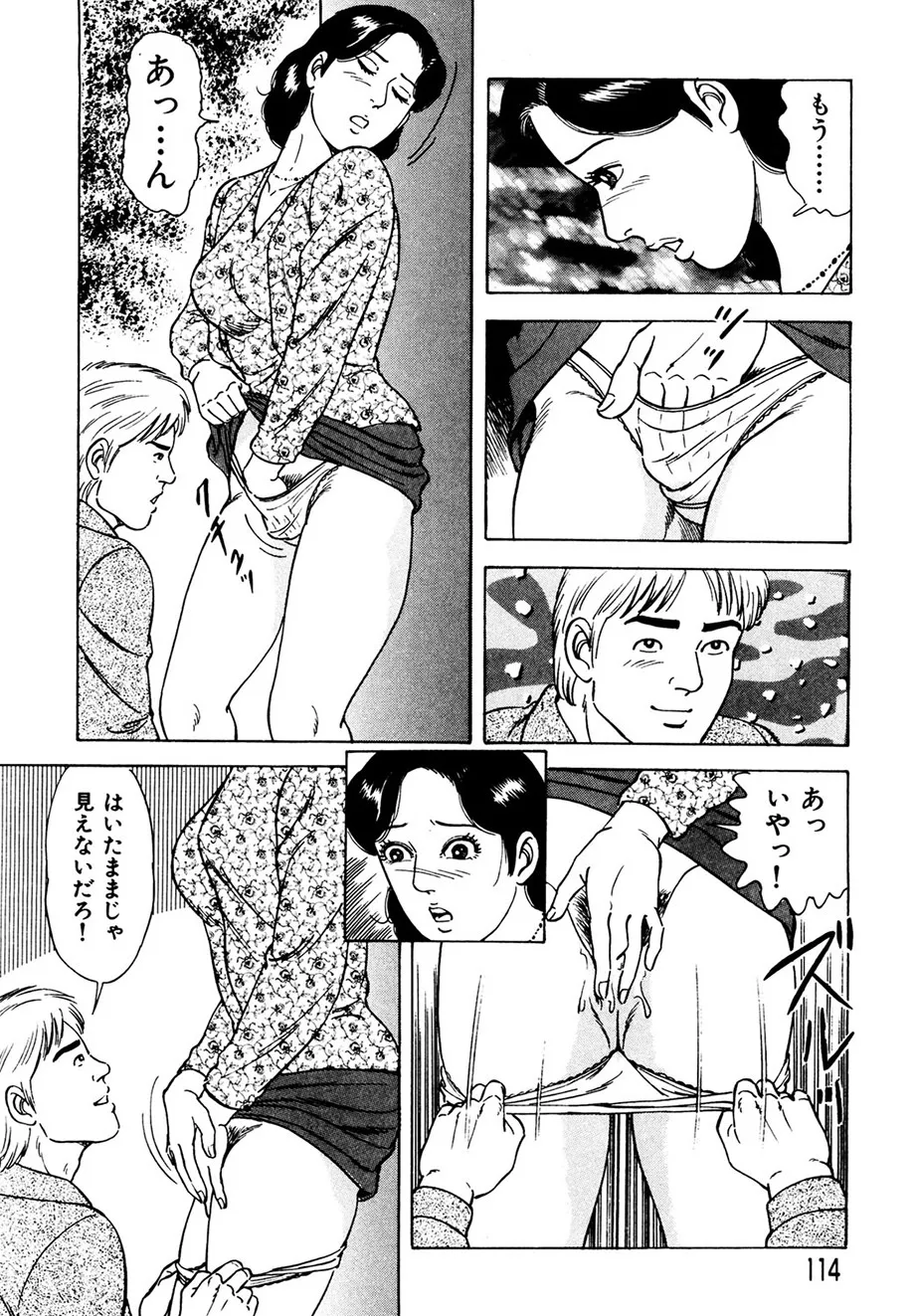 Ure Tsuma～ Yonjū-ro no Hisoka na Yokubō page 113 - milf cunnilingus hentai manga - read online free
