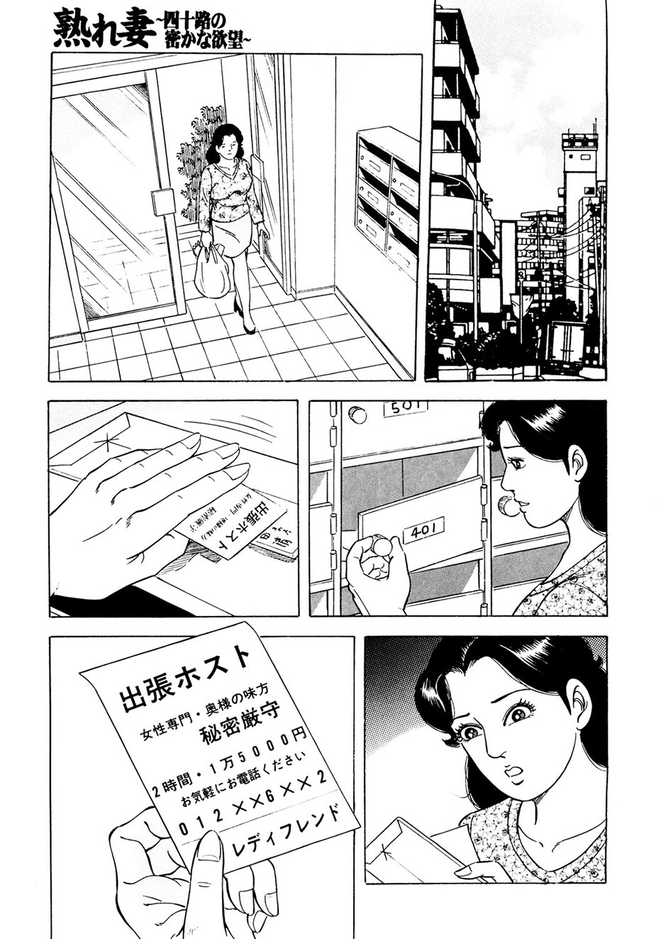 Ure Tsuma～ Yonjū-ro no Hisoka na Yokubō page 126 - milf cunnilingus hentai manga - read online free