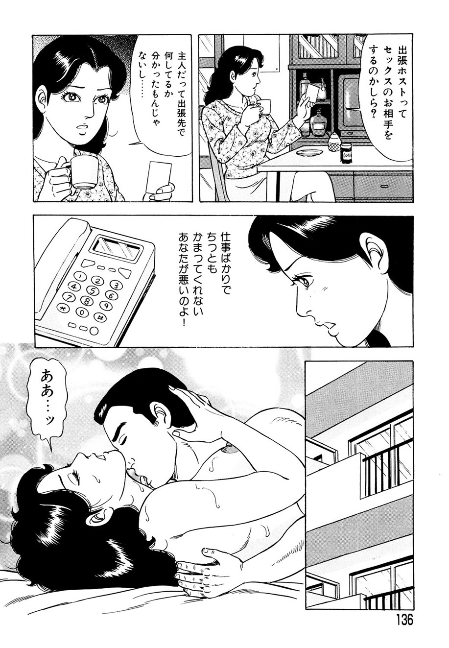 Ure Tsuma～ Yonjū-ro no Hisoka na Yokubō page 127 - milf cunnilingus hentai manga - read online free