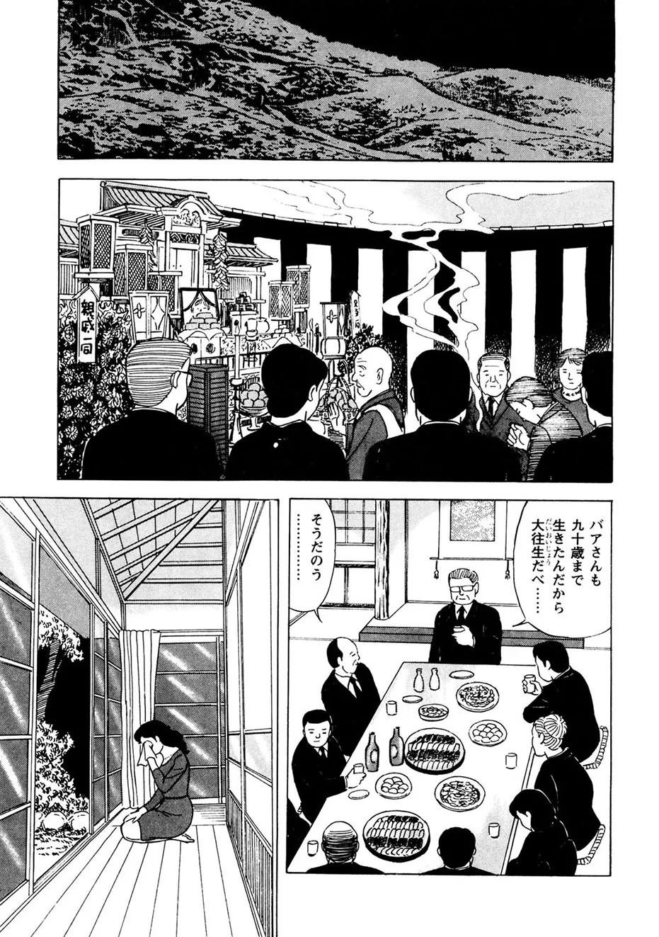 Ure Tsuma～ Yonjū-ro no Hisoka na Yokubō - Page 14