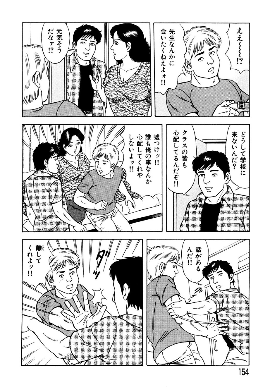 Ure Tsuma～ Yonjū-ro no Hisoka na Yokubō page 145 - cunnilingus milf hentai manga - read online free