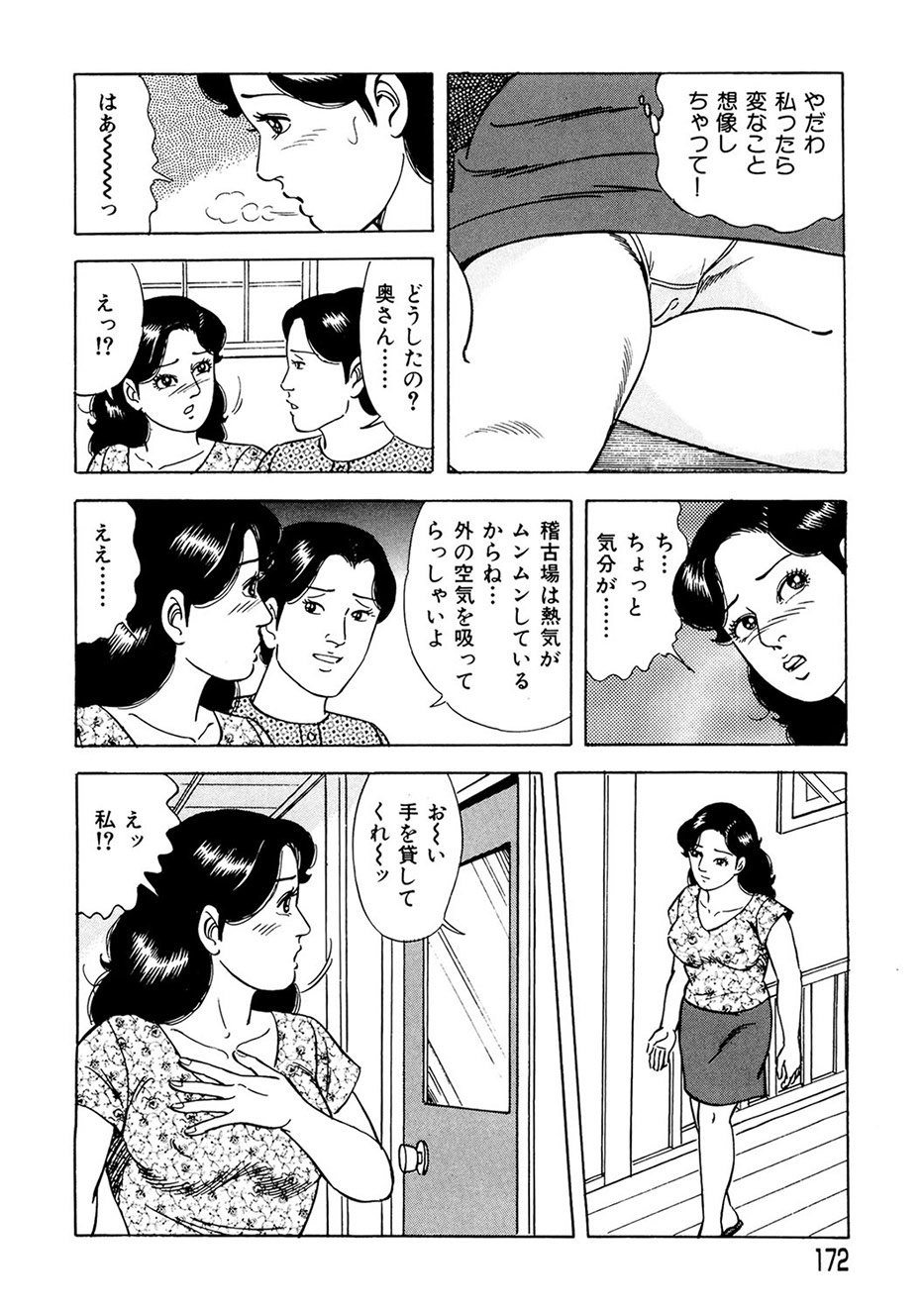 Ure Tsuma～ Yonjū-ro no Hisoka na Yokubō page 163 - milf cunnilingus hentai manga - read online free