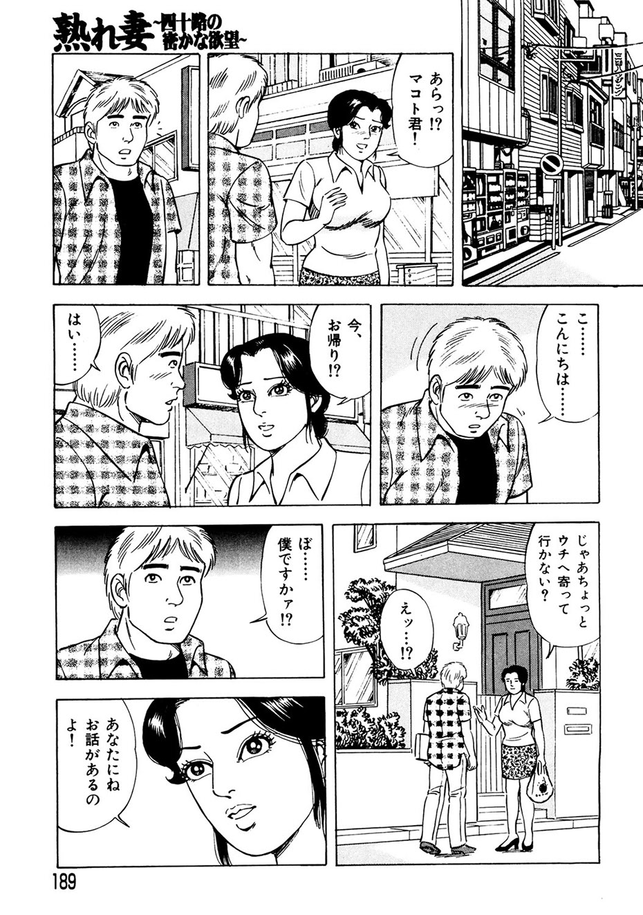 Ure Tsuma～ Yonjū-ro no Hisoka na Yokubō page 180 - milf cunnilingus hentai manga - read online free