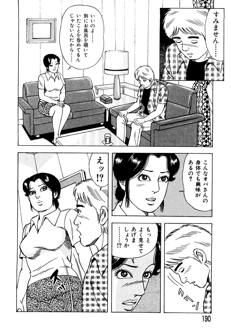 Ure Tsuma～ Yonjū-ro no Hisoka na Yokubō page 181 - milf cunnilingus hentai manga - read online free