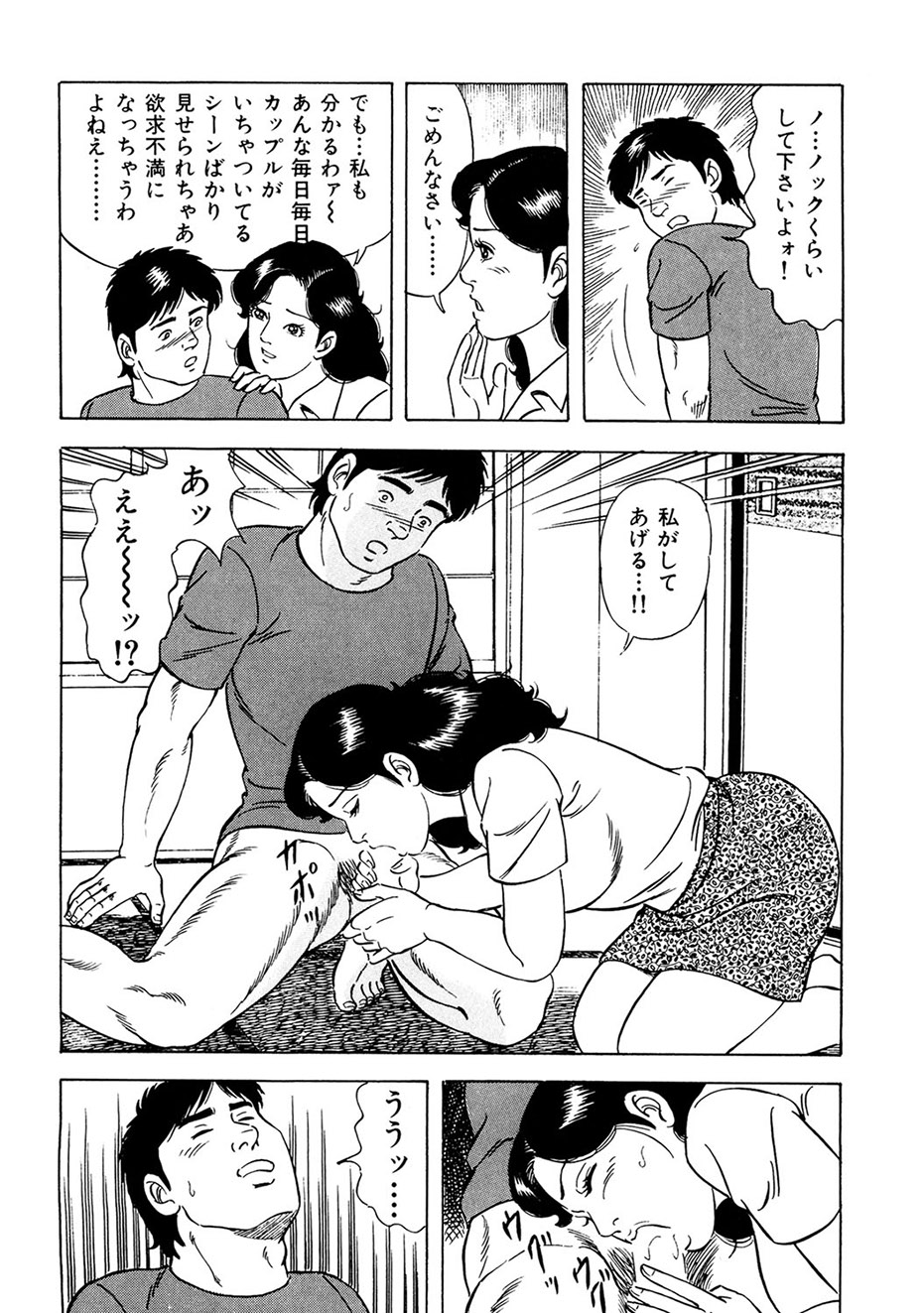 Ure Tsuma～ Yonjū-ro no Hisoka na Yokubō page 205 - milf cunnilingus hentai manga - read online free