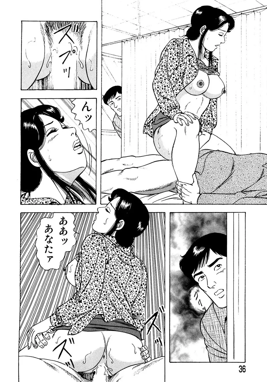 Ure Tsuma～ Yonjū-ro no Hisoka na Yokubō page 35 - cunnilingus milf hentai manga - read online free