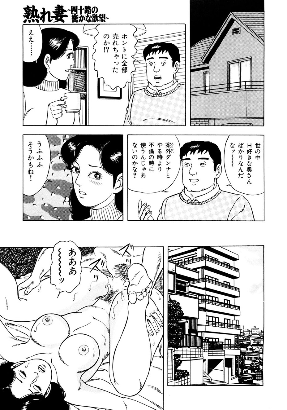 Ure Tsuma～ Yonjū-ro no Hisoka na Yokubō page 64 - cunnilingus milf hentai manga - read online free