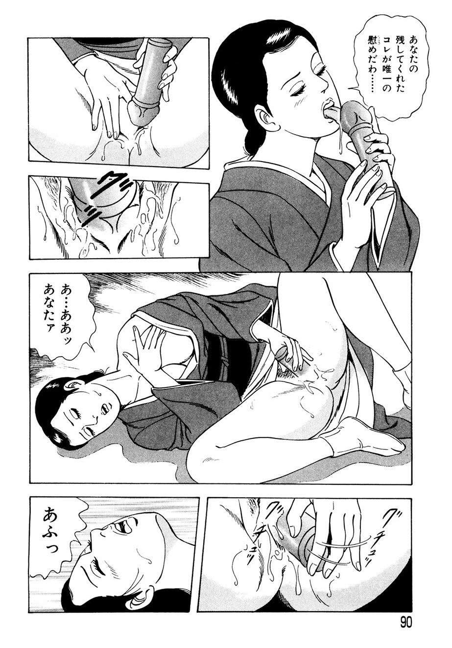 Ure Tsuma～ Yonjū-ro no Hisoka na Yokubō page 89 - cunnilingus milf hentai manga - read online free