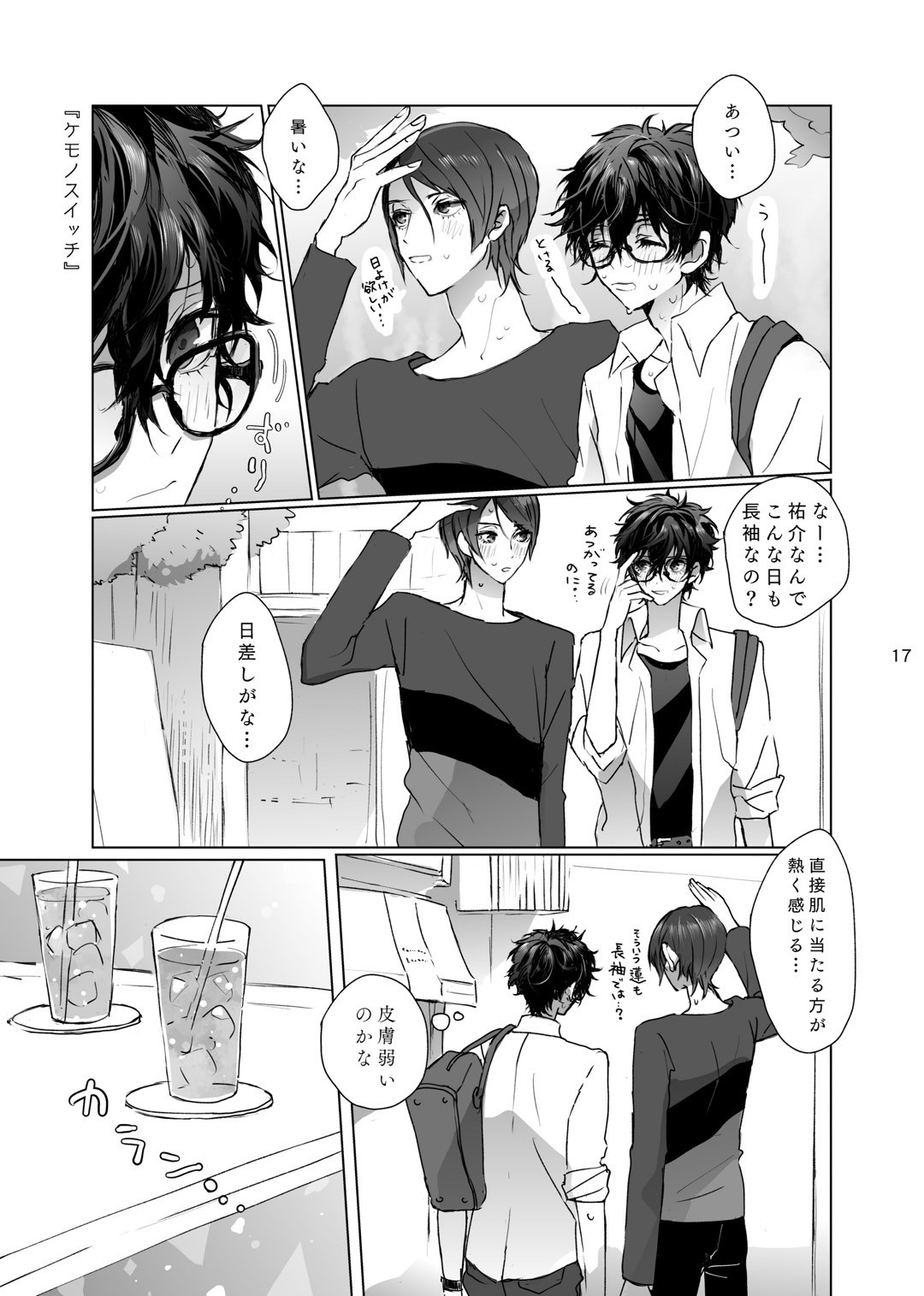 Shabondama yori Kimi no Kuchibiru page 16 featuring akira kurusu persona 5 parody - sweating kissing hentai manga - read online free