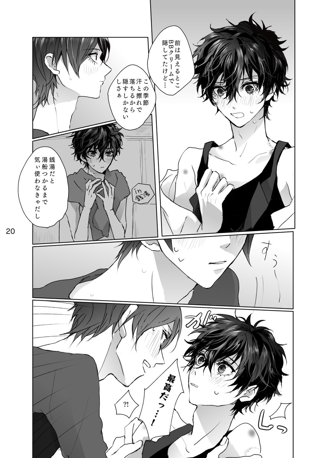 Shabondama yori Kimi no Kuchibiru page 19 featuring akira kurusu persona 5 parody - x-ray kissing hentai manga - read online free