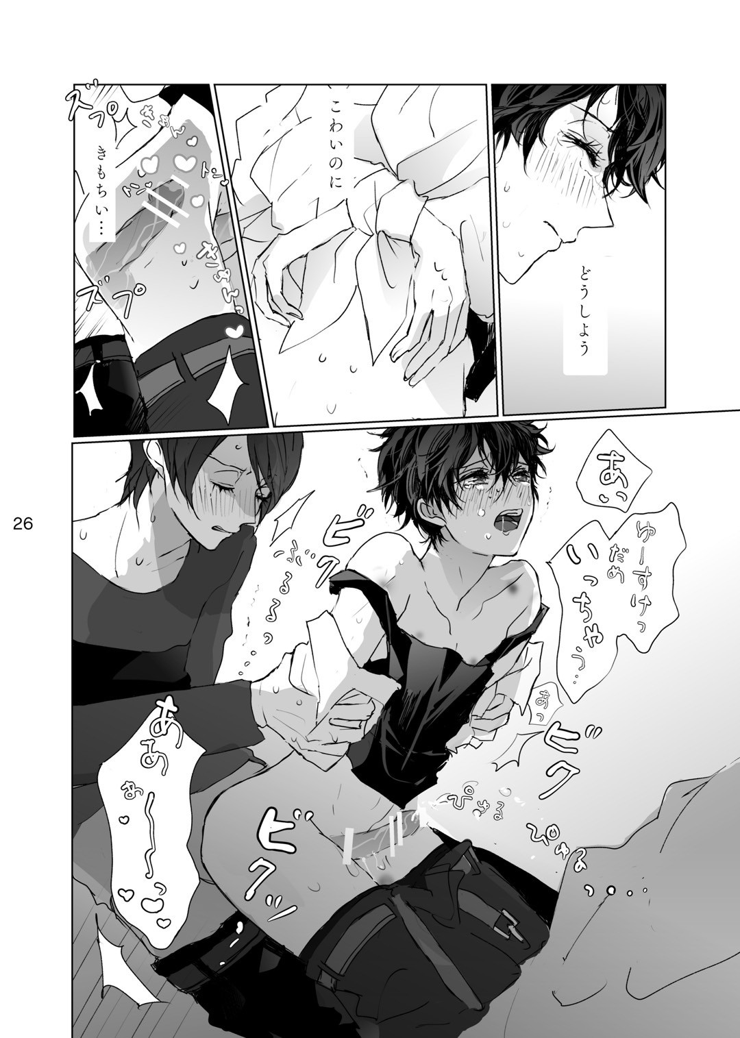 Shabondama yori Kimi no Kuchibiru - Page 25