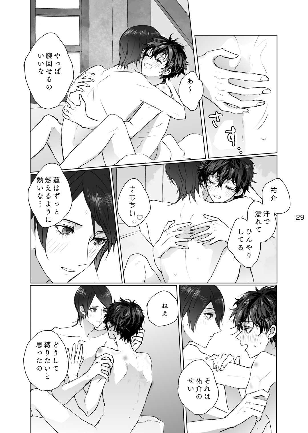 Shabondama yori Kimi no Kuchibiru page 28 featuring akira kurusu persona 5 parody - sweating kissing hentai manga - read online free
