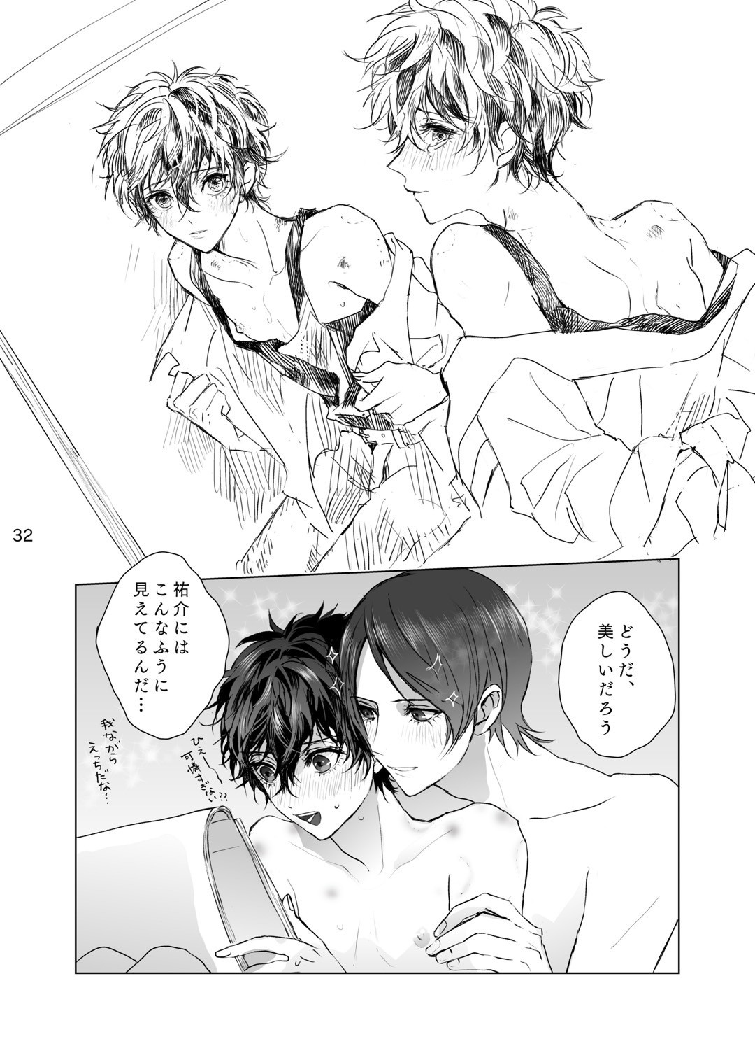 Shabondama yori Kimi no Kuchibiru page 31 featuring akira kurusu persona 5 parody - x-ray kissing hentai manga - read online free